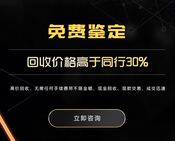 長沙金條與首飾回收費用如何確定?