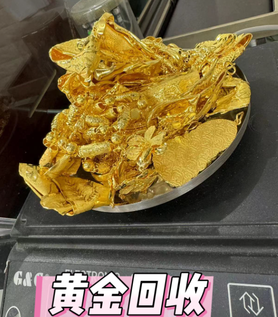 長沙個人黃金回收流程步驟介紹